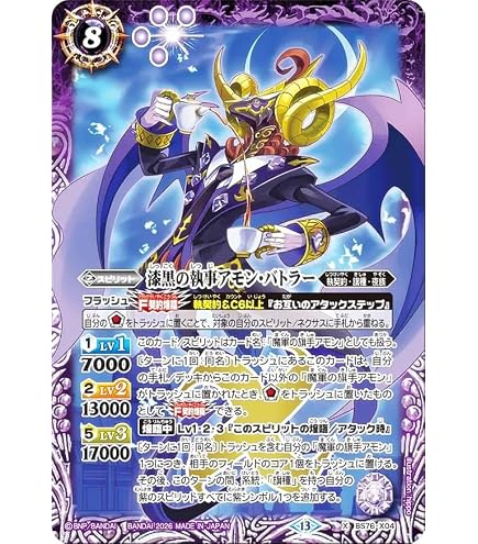 Amazon | バトルスピリッツ/39弾 十二神皇編 第5章/BS39-X02巳の十二神